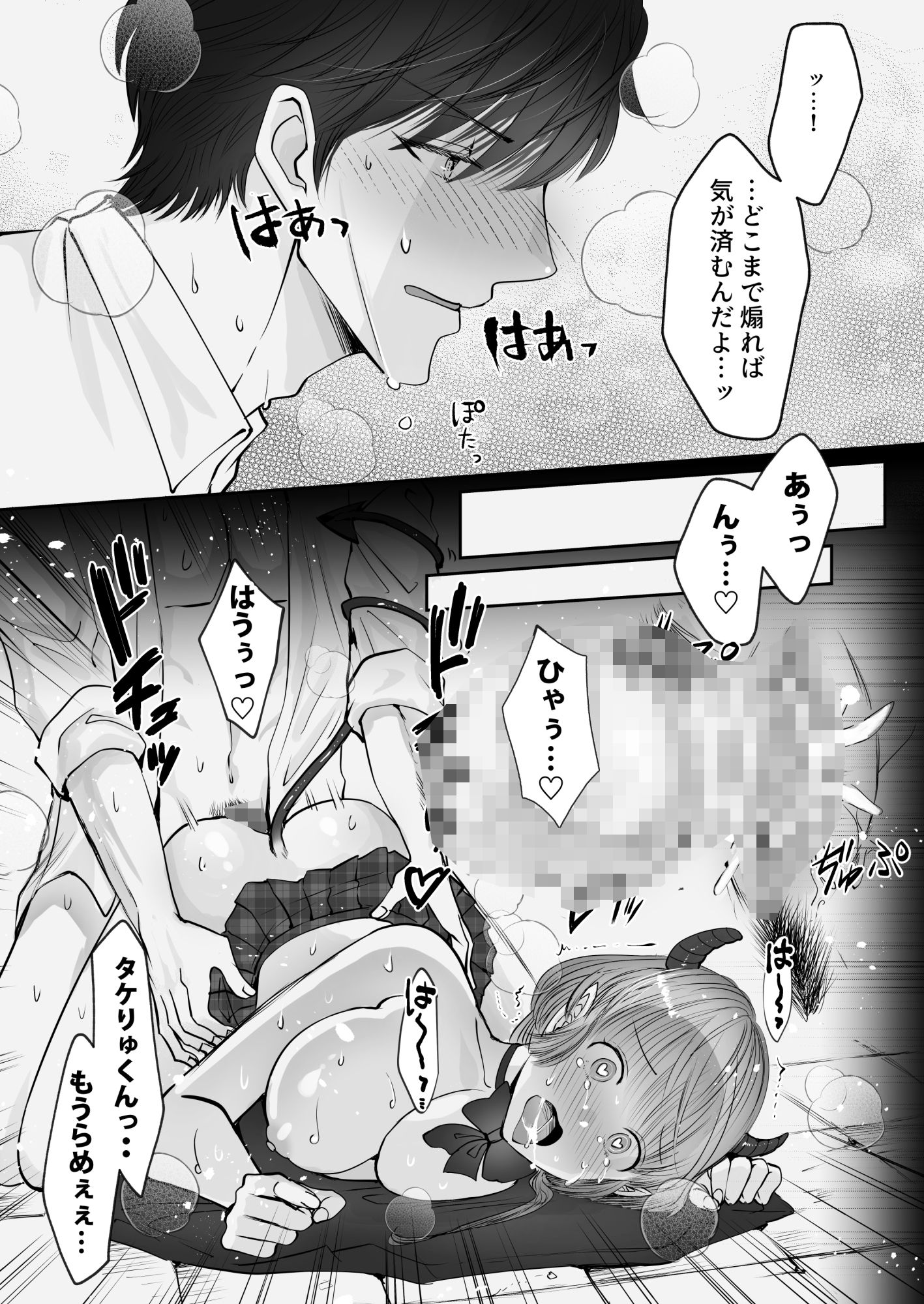 試し読み 9