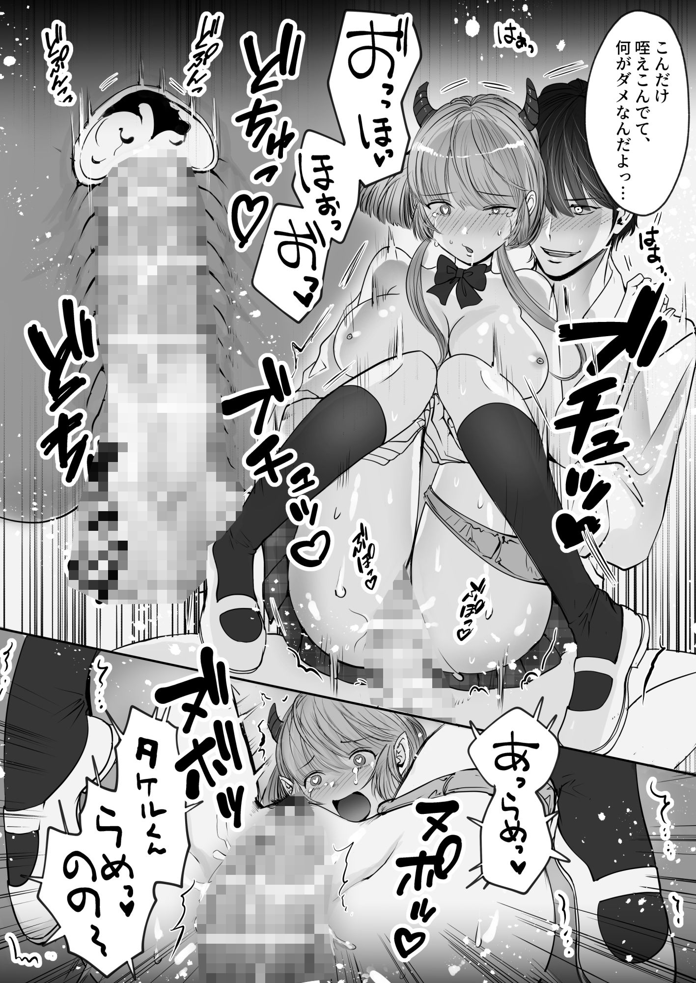 試し読み 10