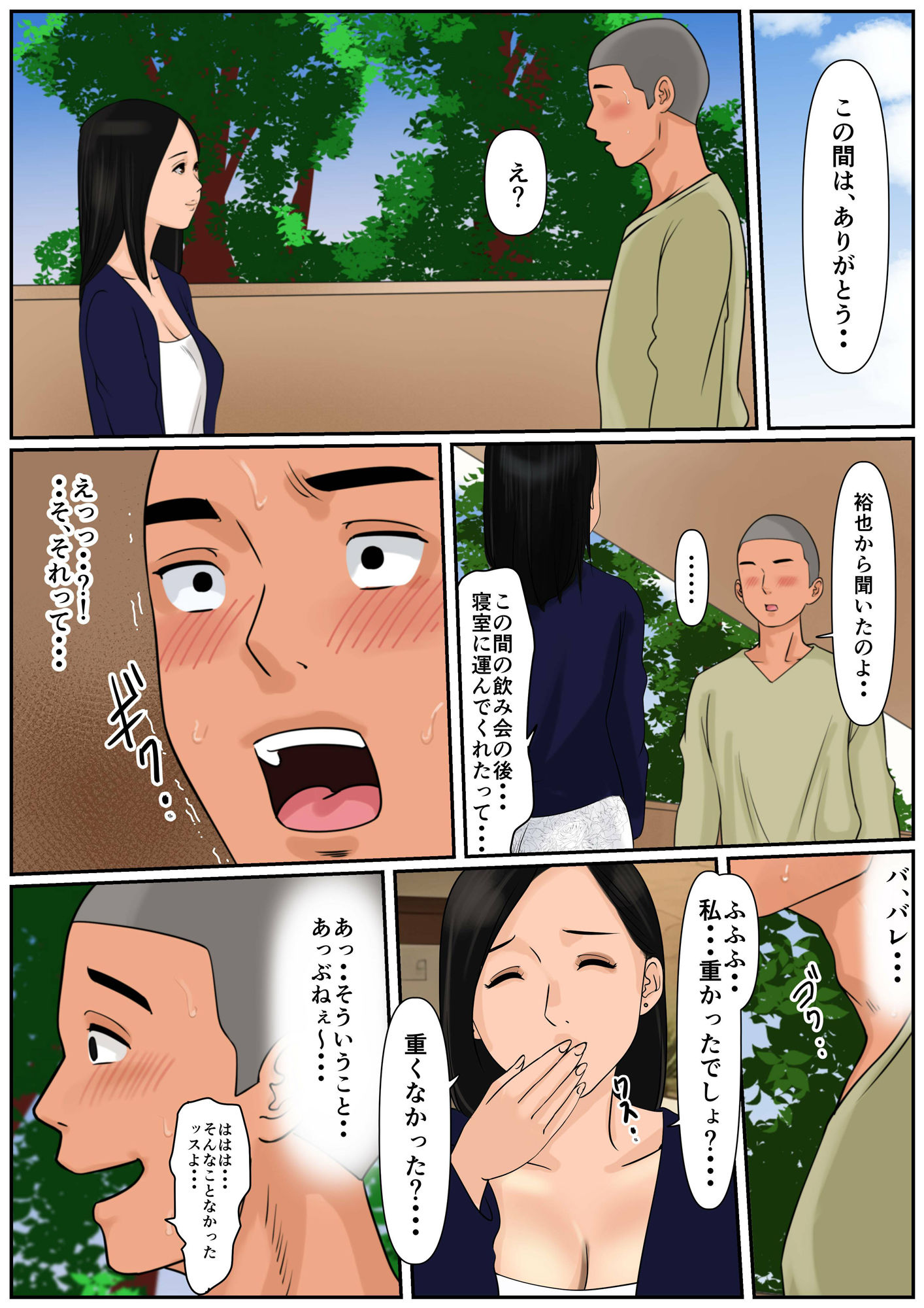 試し読み 5