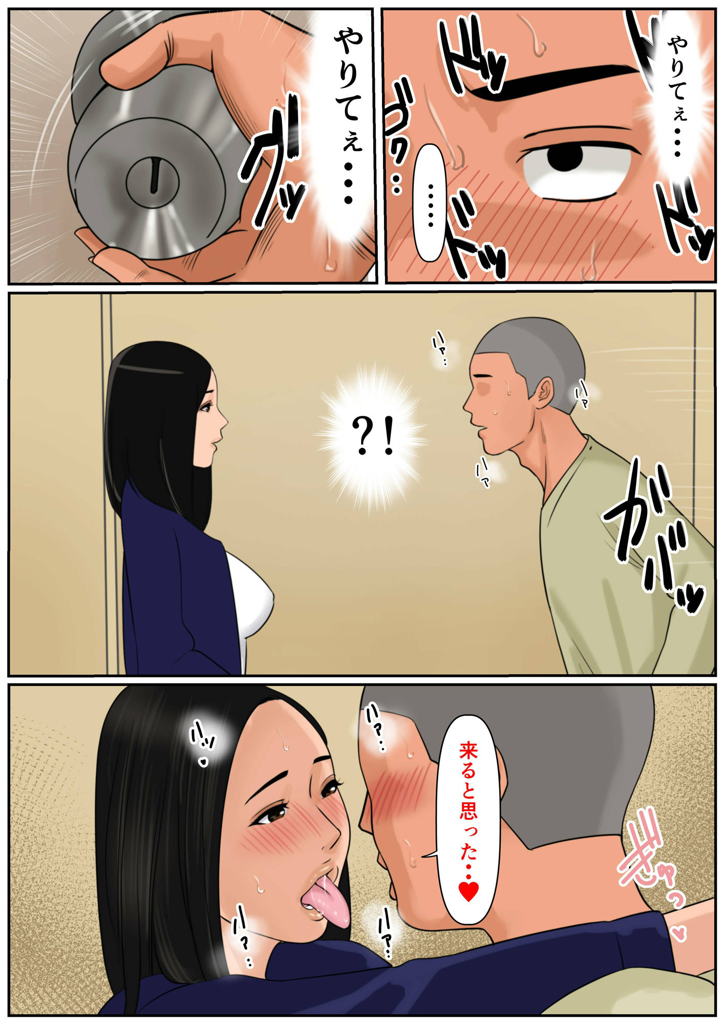 試し読み 8