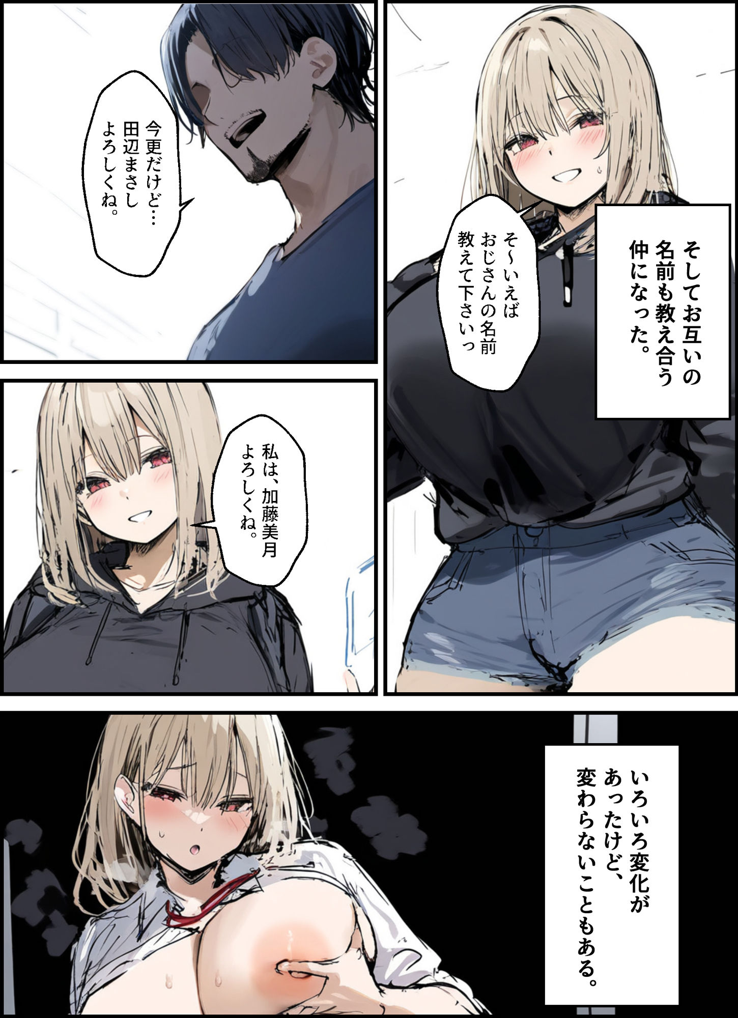 試し読み 6