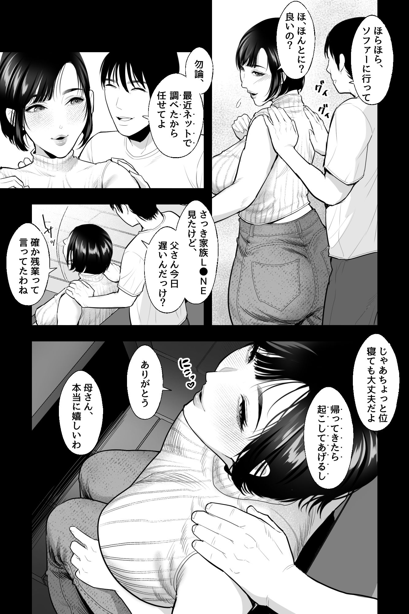 試し読み 2