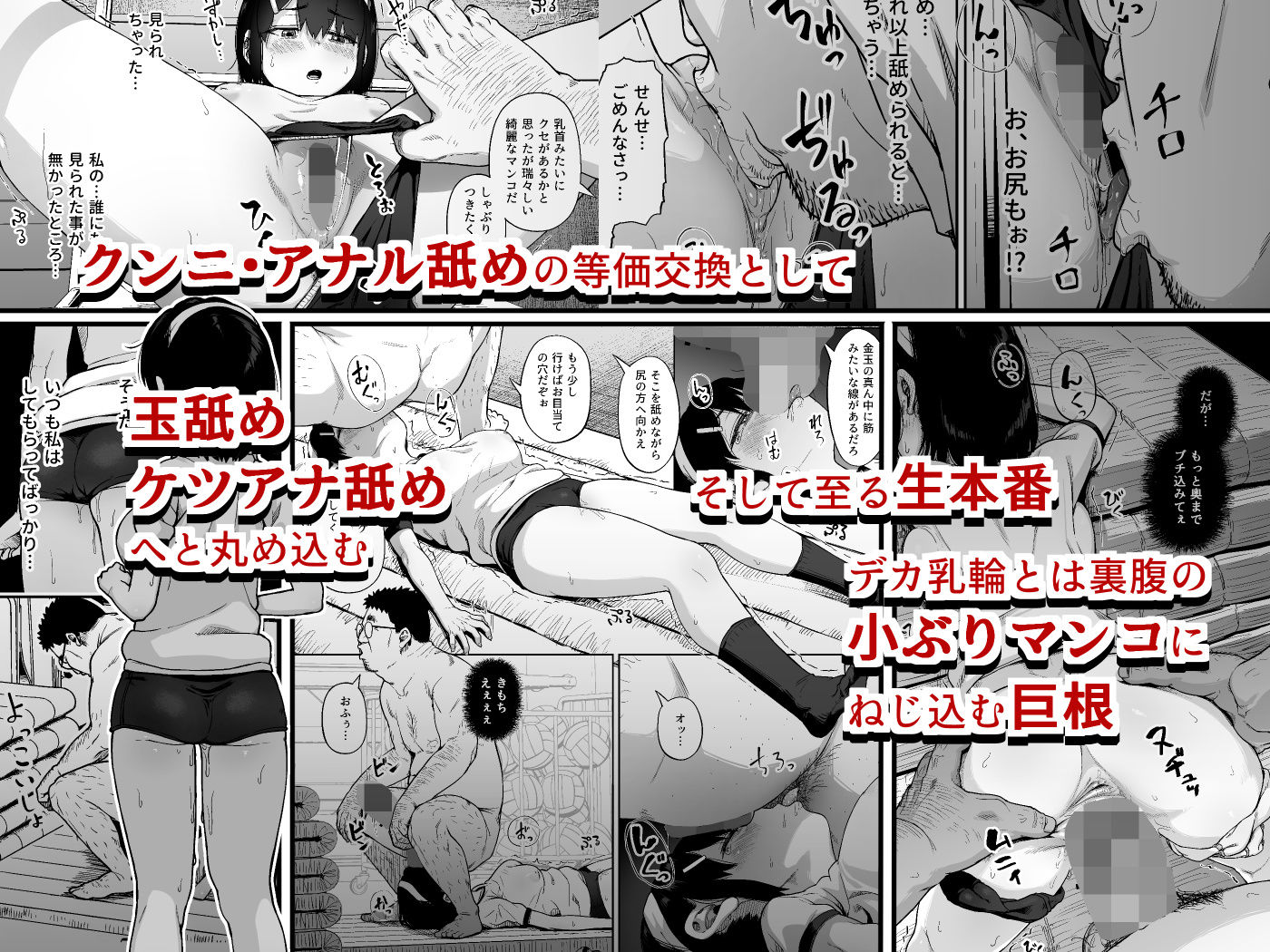 試し読み 4