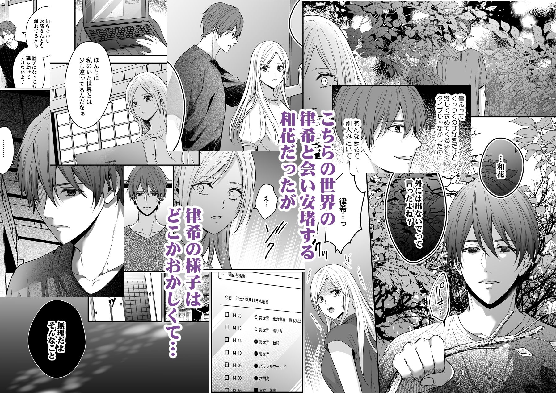 試し読み 2