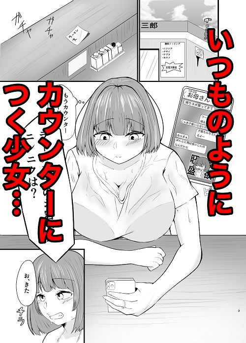 試し読み 1