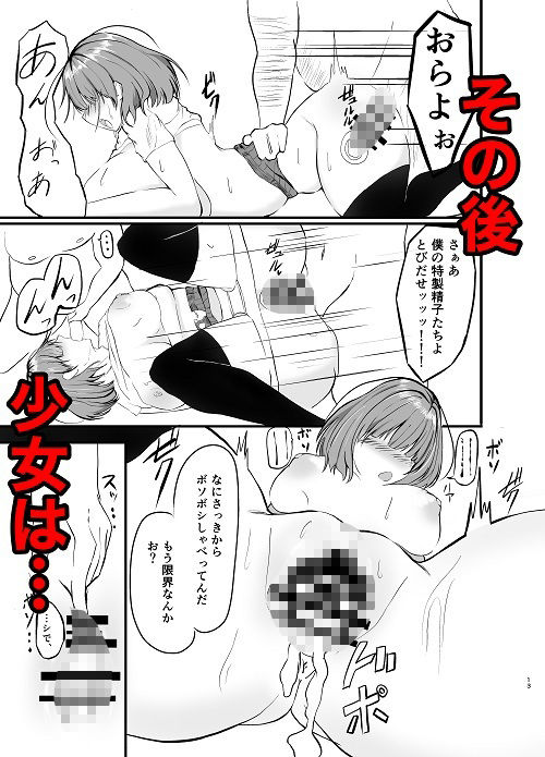 試し読み 7