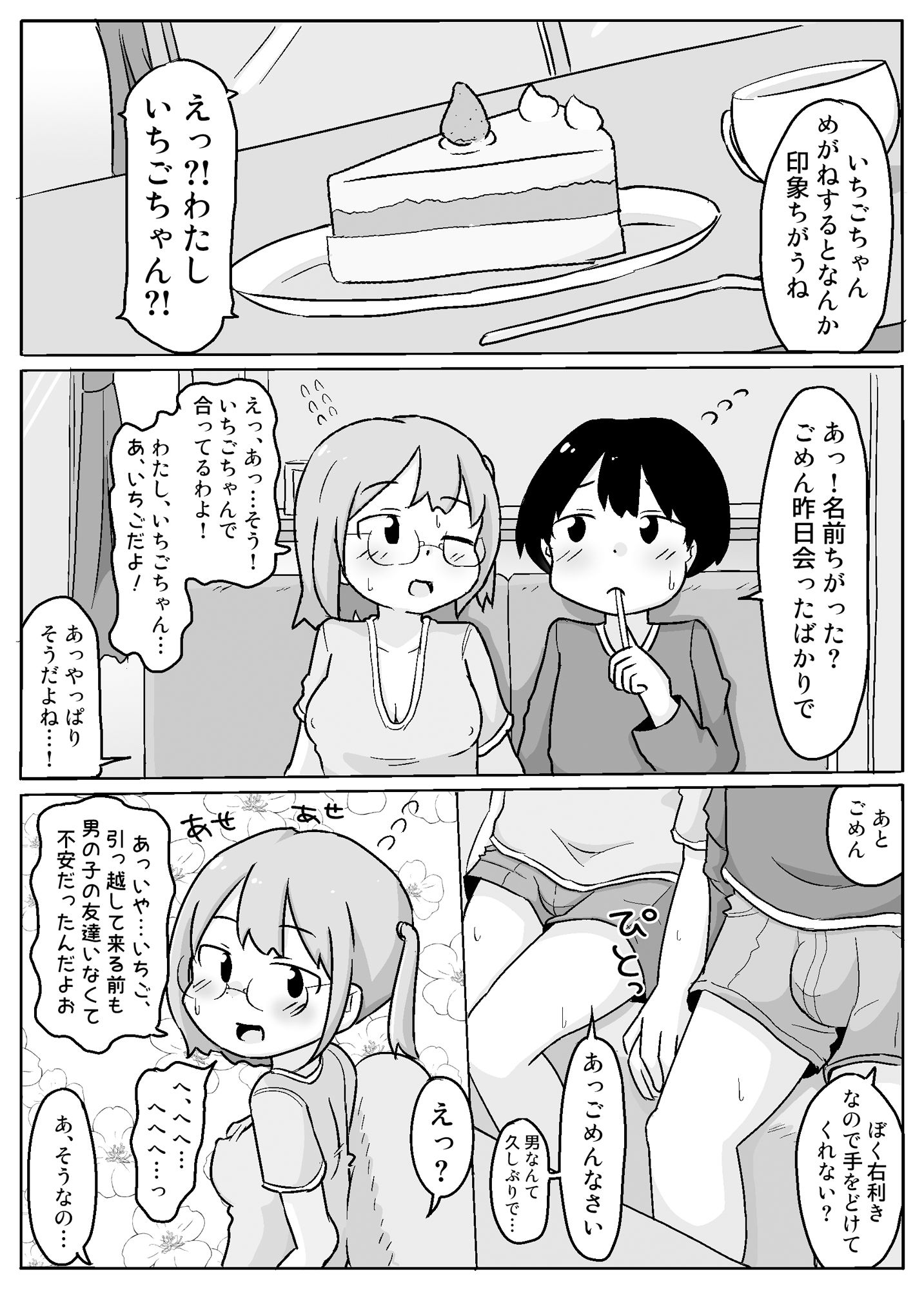 試し読み 3