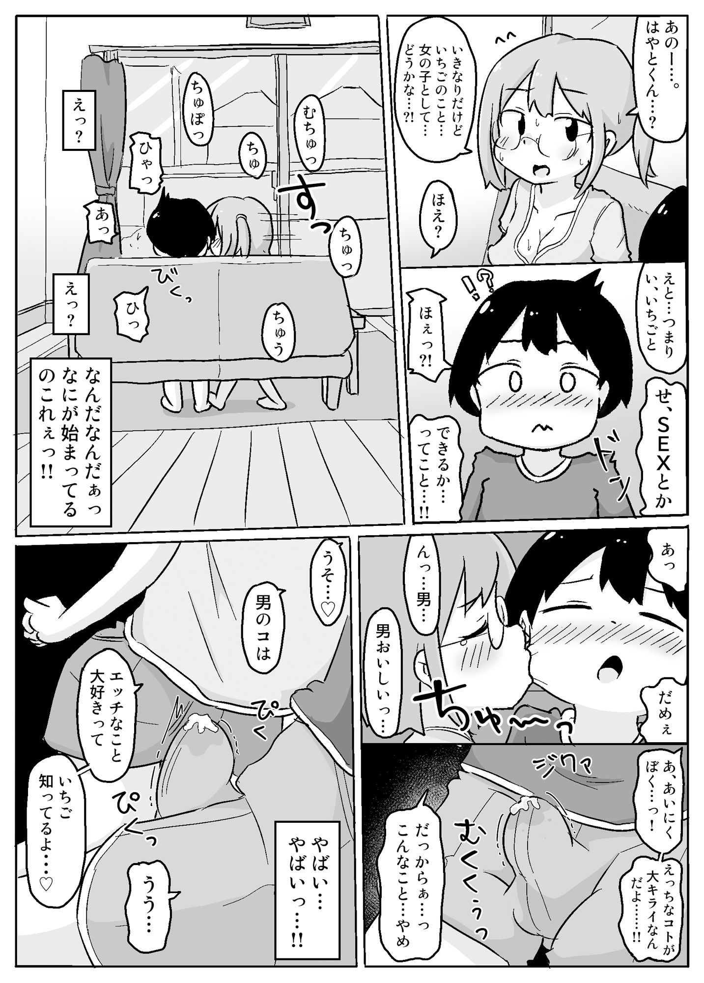 試し読み 4