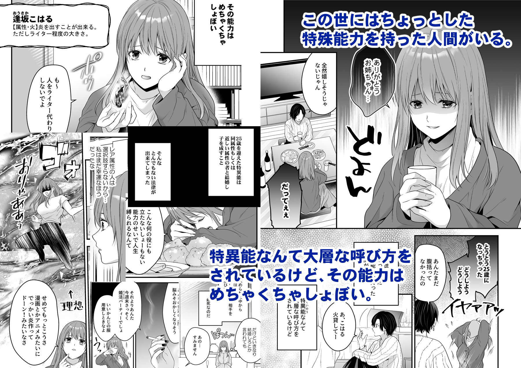 試し読み 1