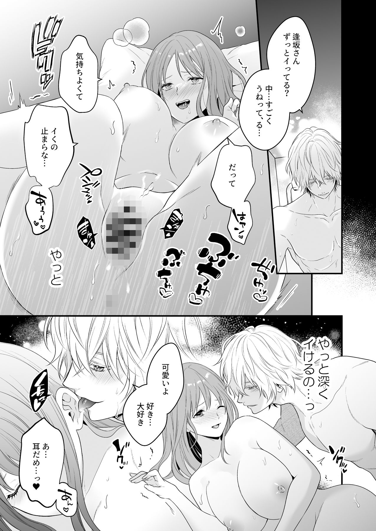 試し読み 6