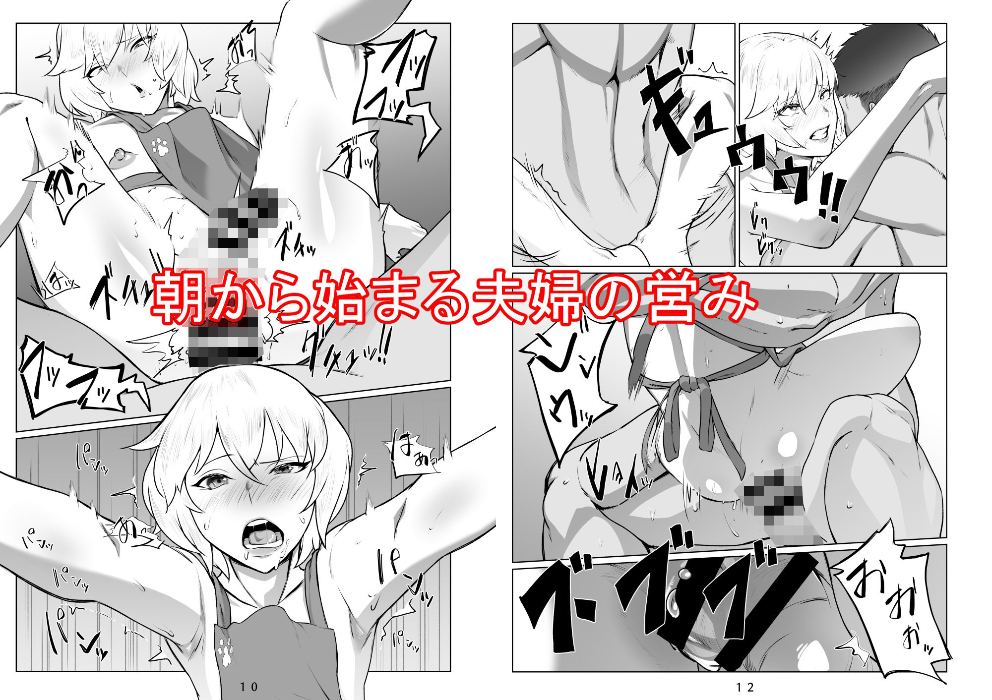 試し読み 4