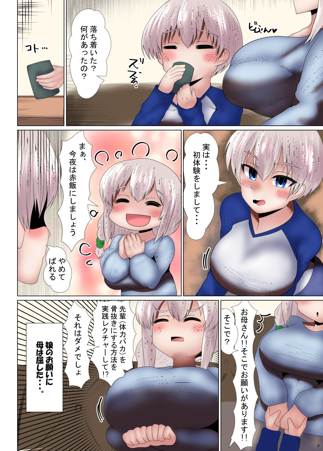 試し読み 2