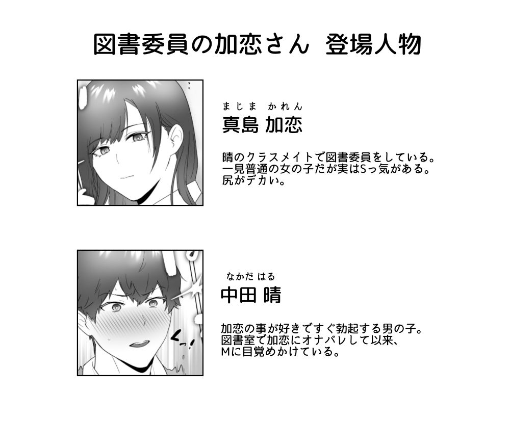 試し読み 1