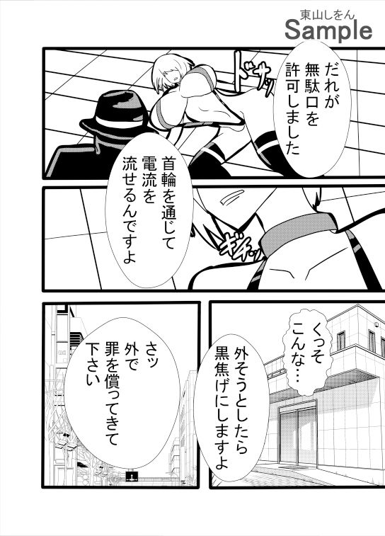 試し読み 4