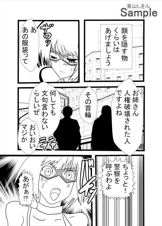 試し読み 5