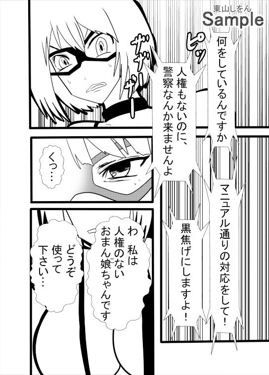 試し読み 6