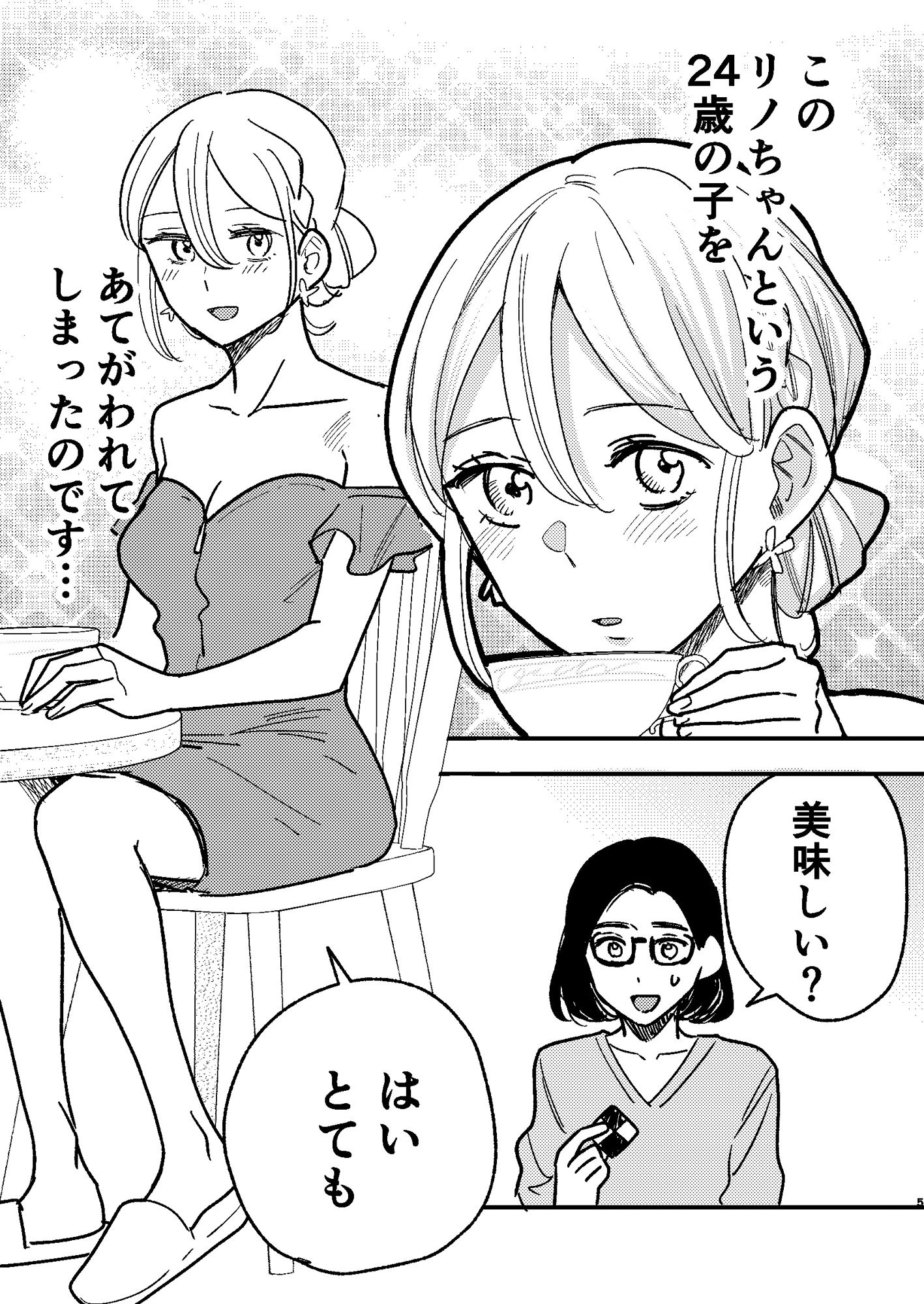 試し読み 3