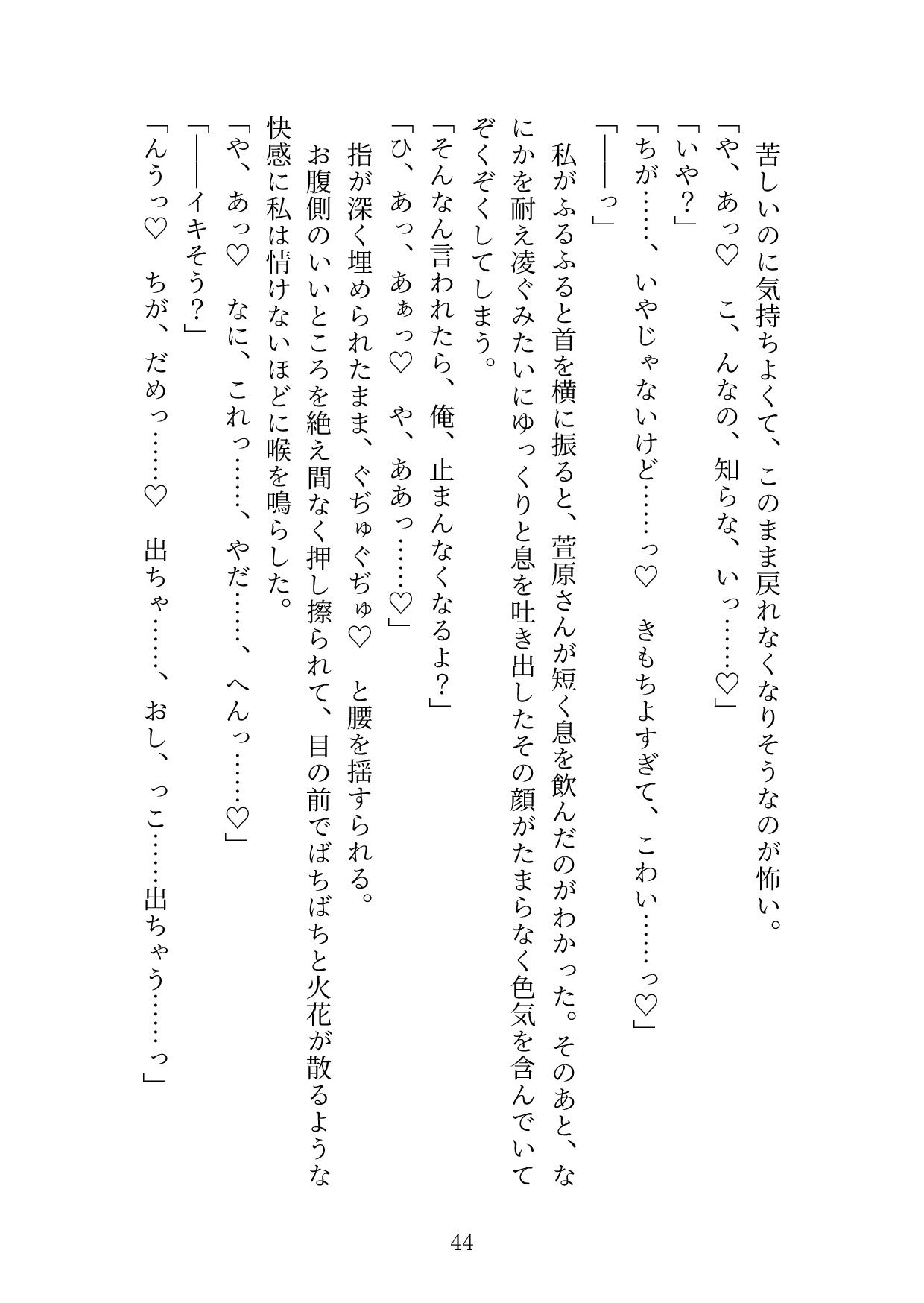 試し読み 4