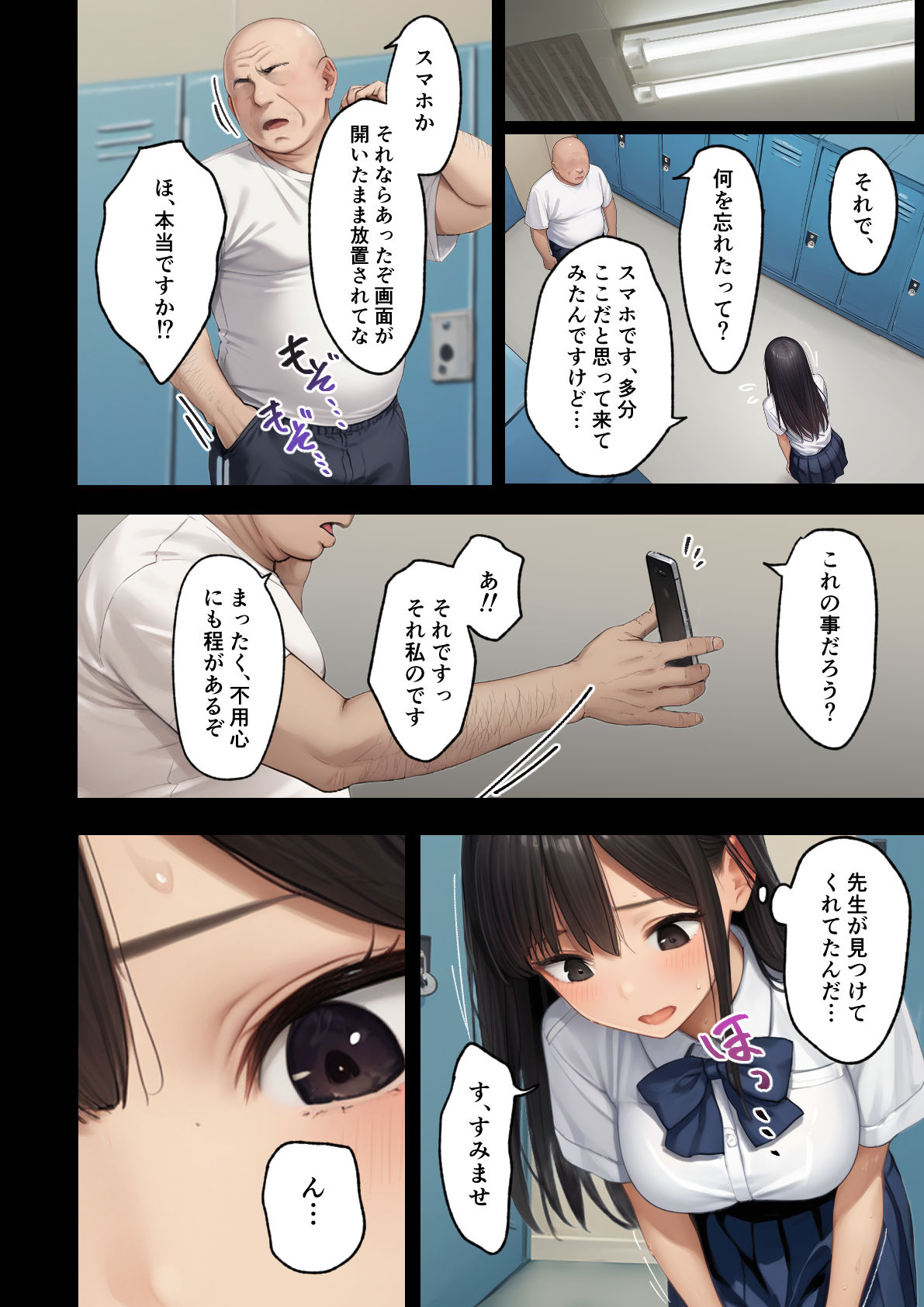 試し読み 6