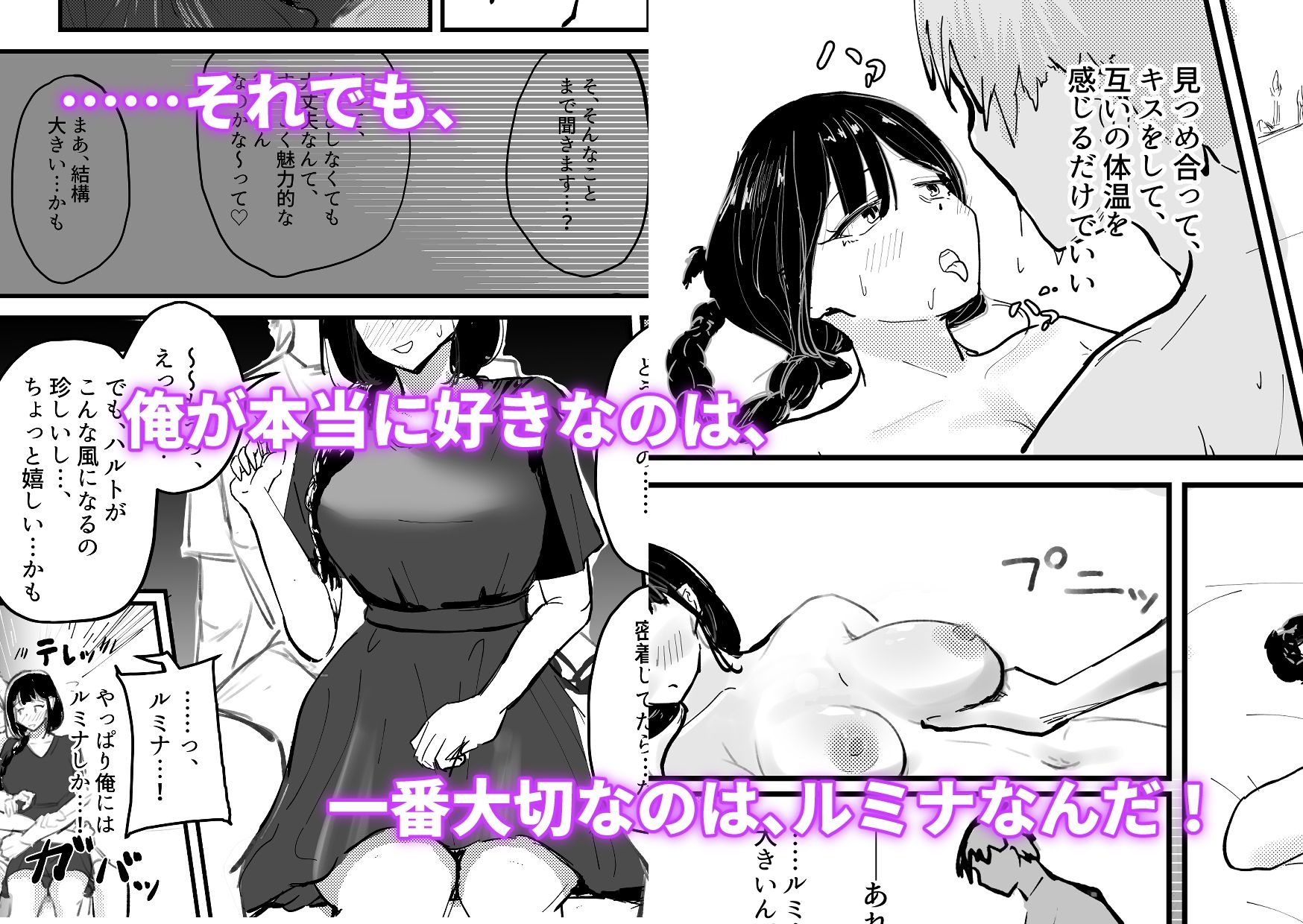 試し読み 6