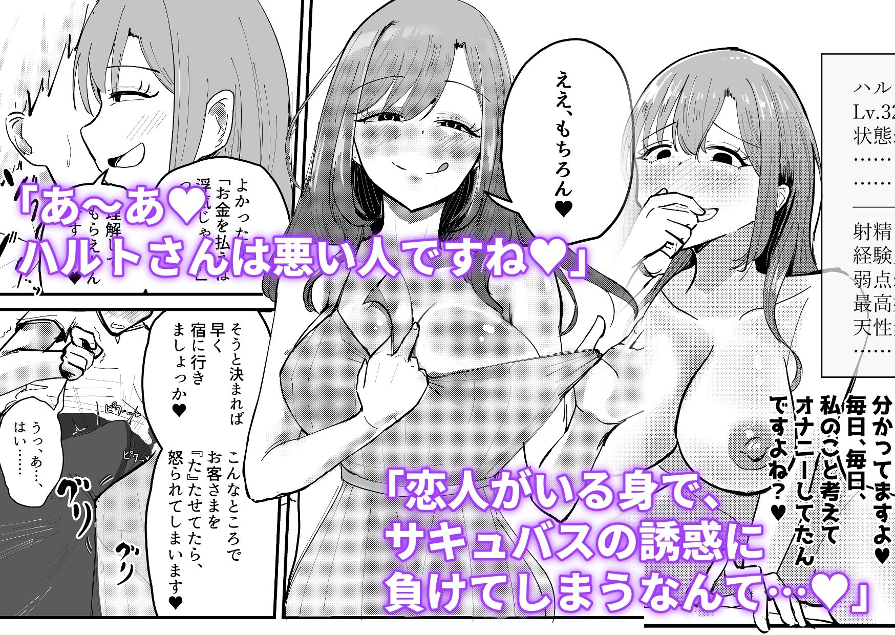 試し読み 8
