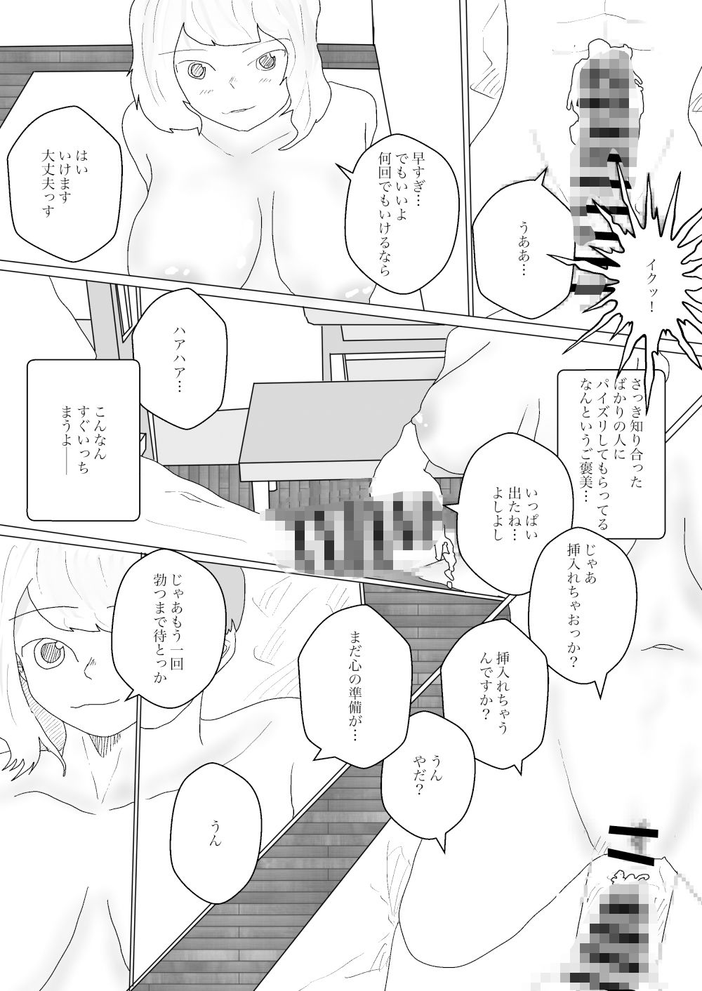 試し読み 5
