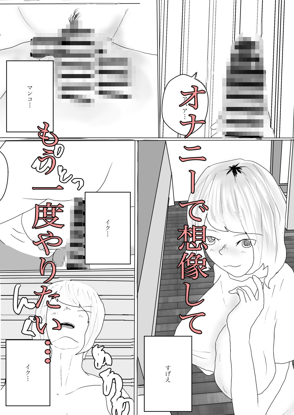 試し読み 8