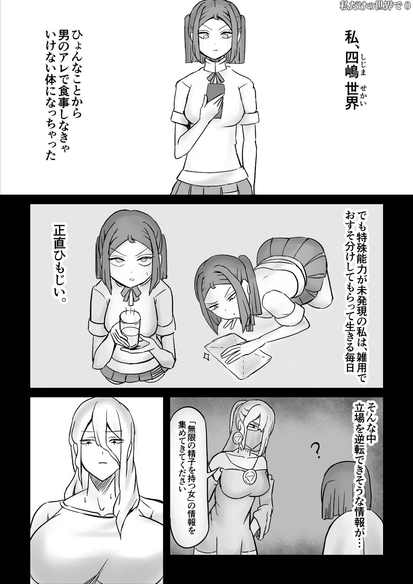 試し読み 9