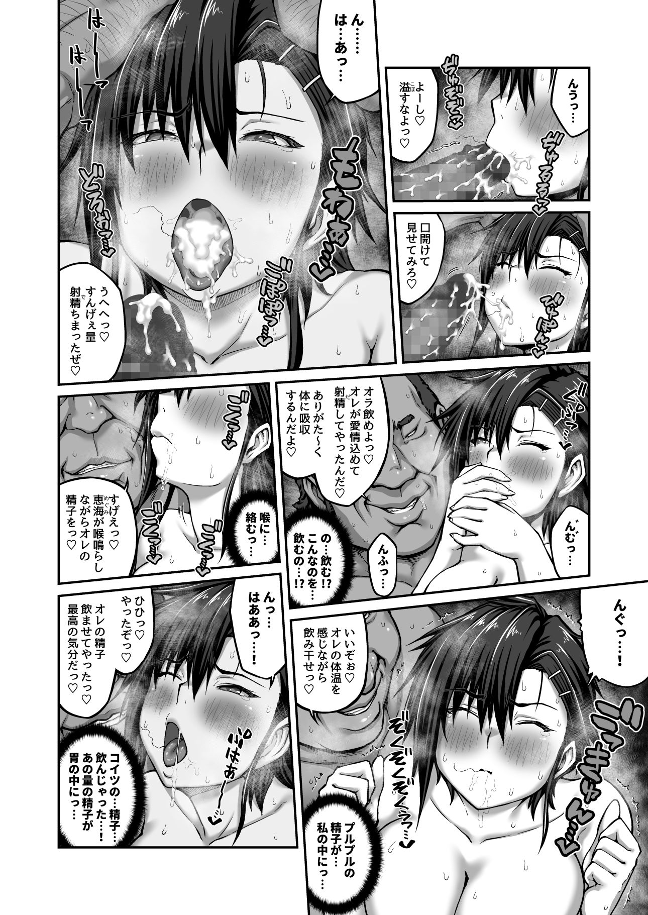 試し読み 9
