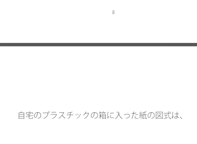 試し読み 1