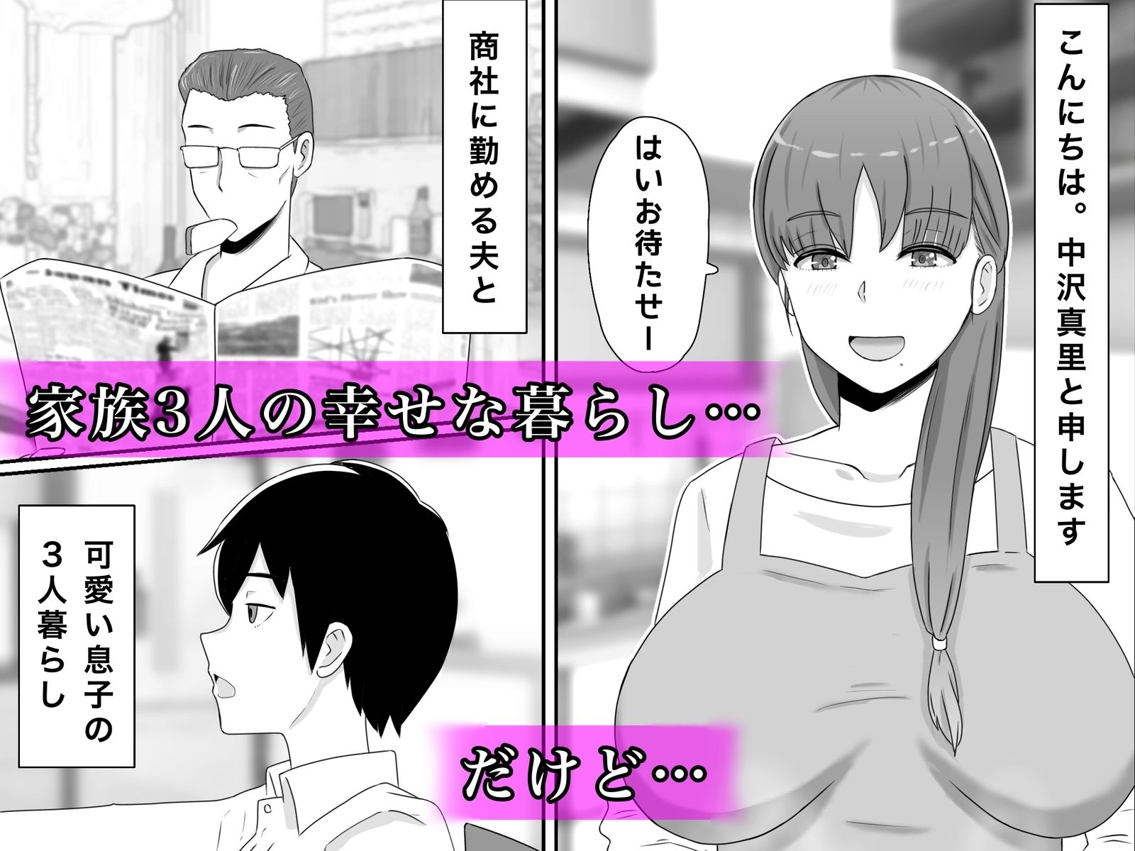 試し読み 1