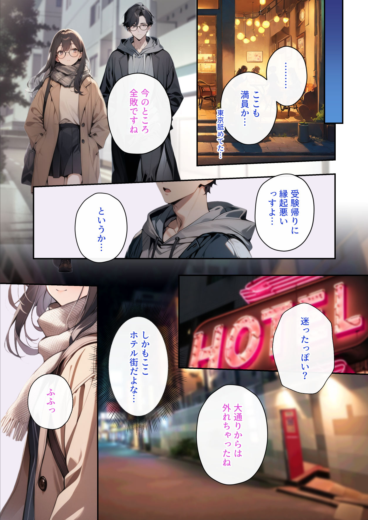 試し読み 4