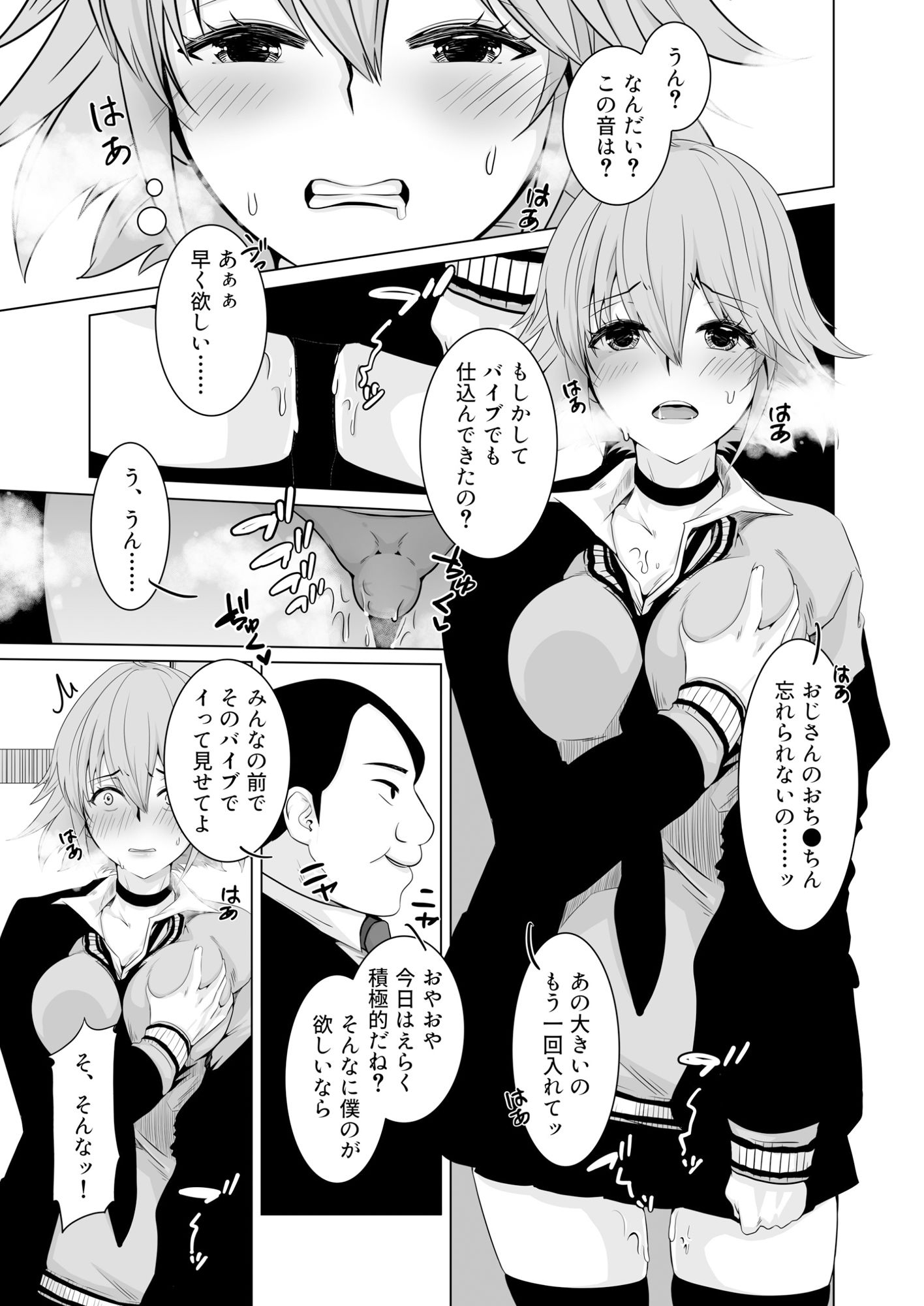 試し読み 2