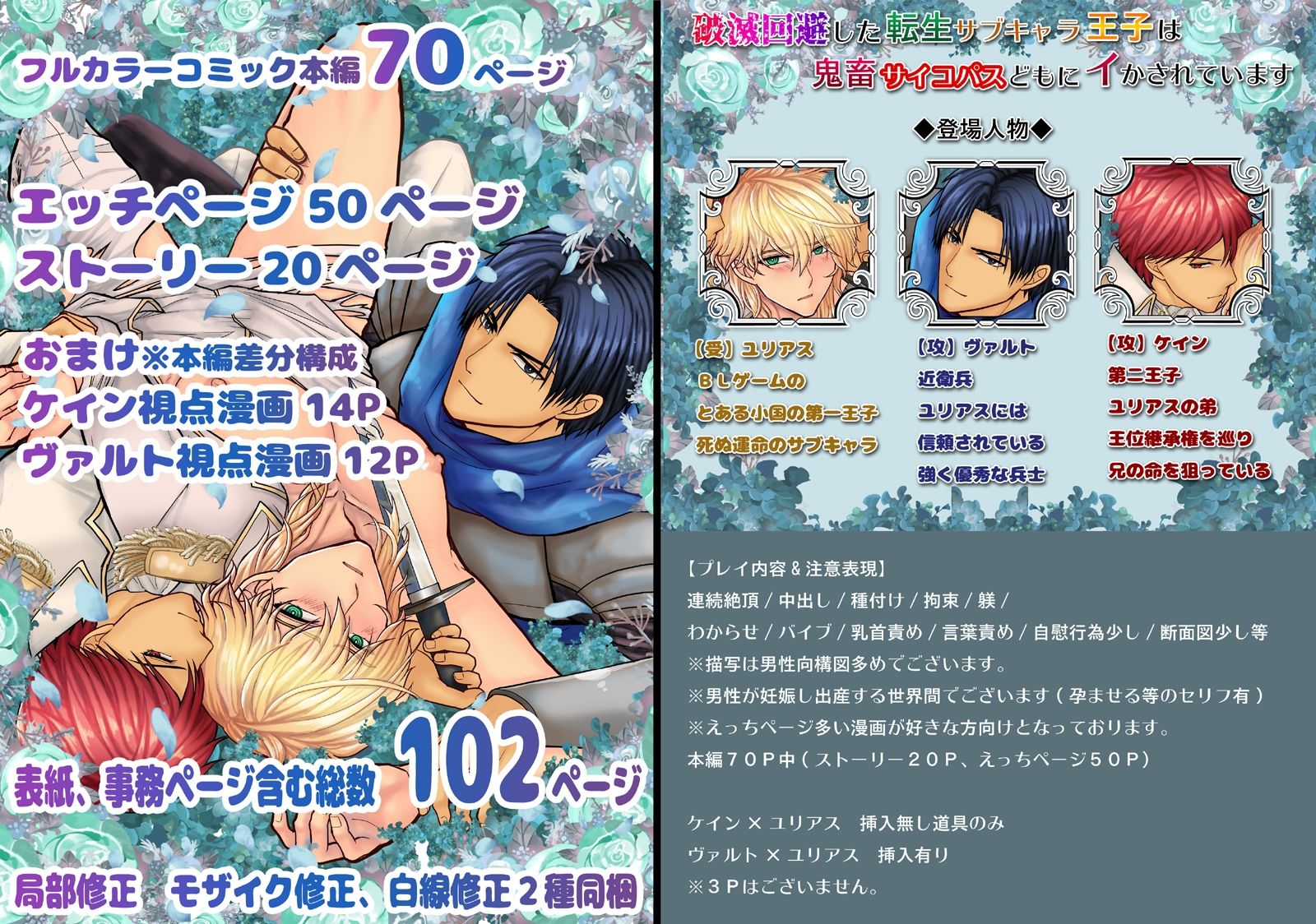 試し読み 9