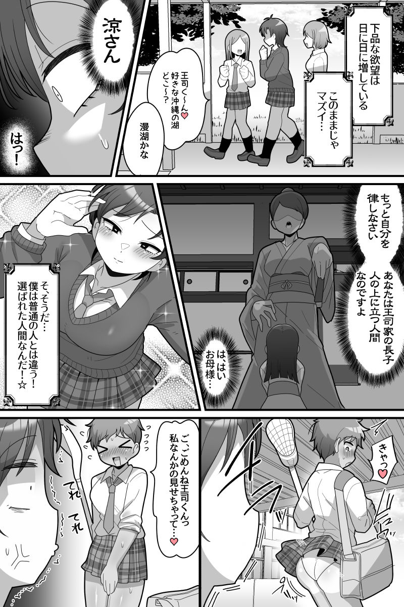 試し読み 7