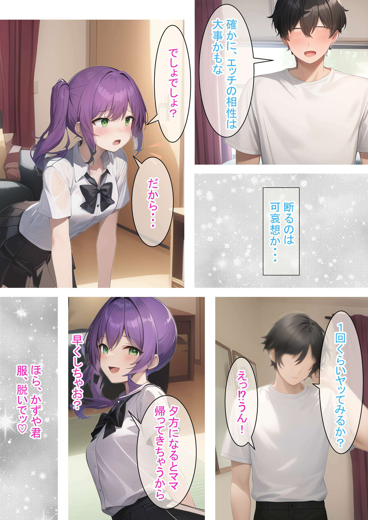 試し読み 4