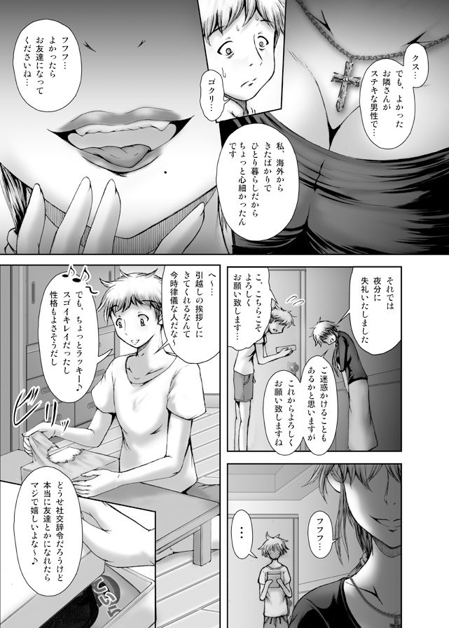 試し読み 3