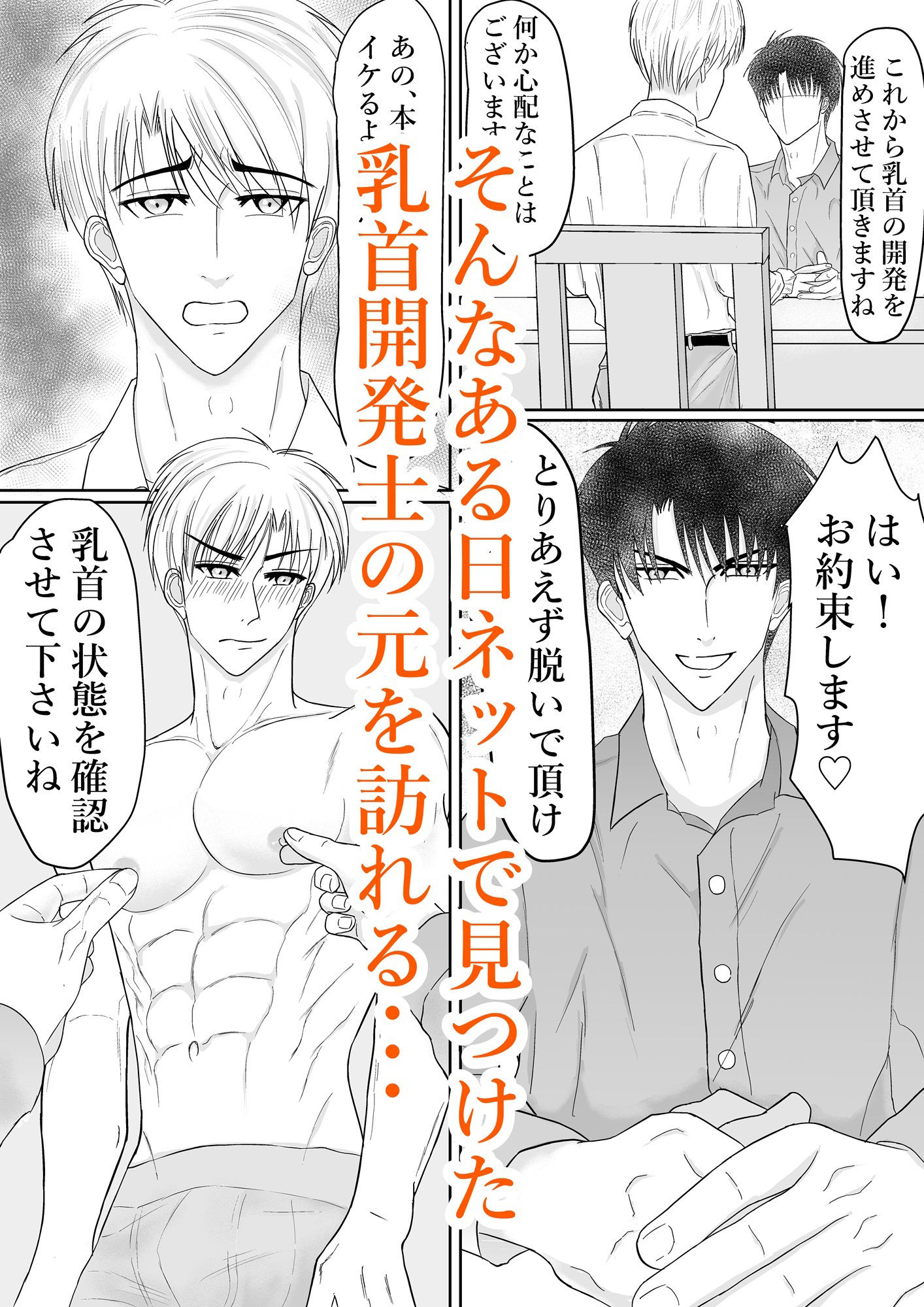 試し読み 3