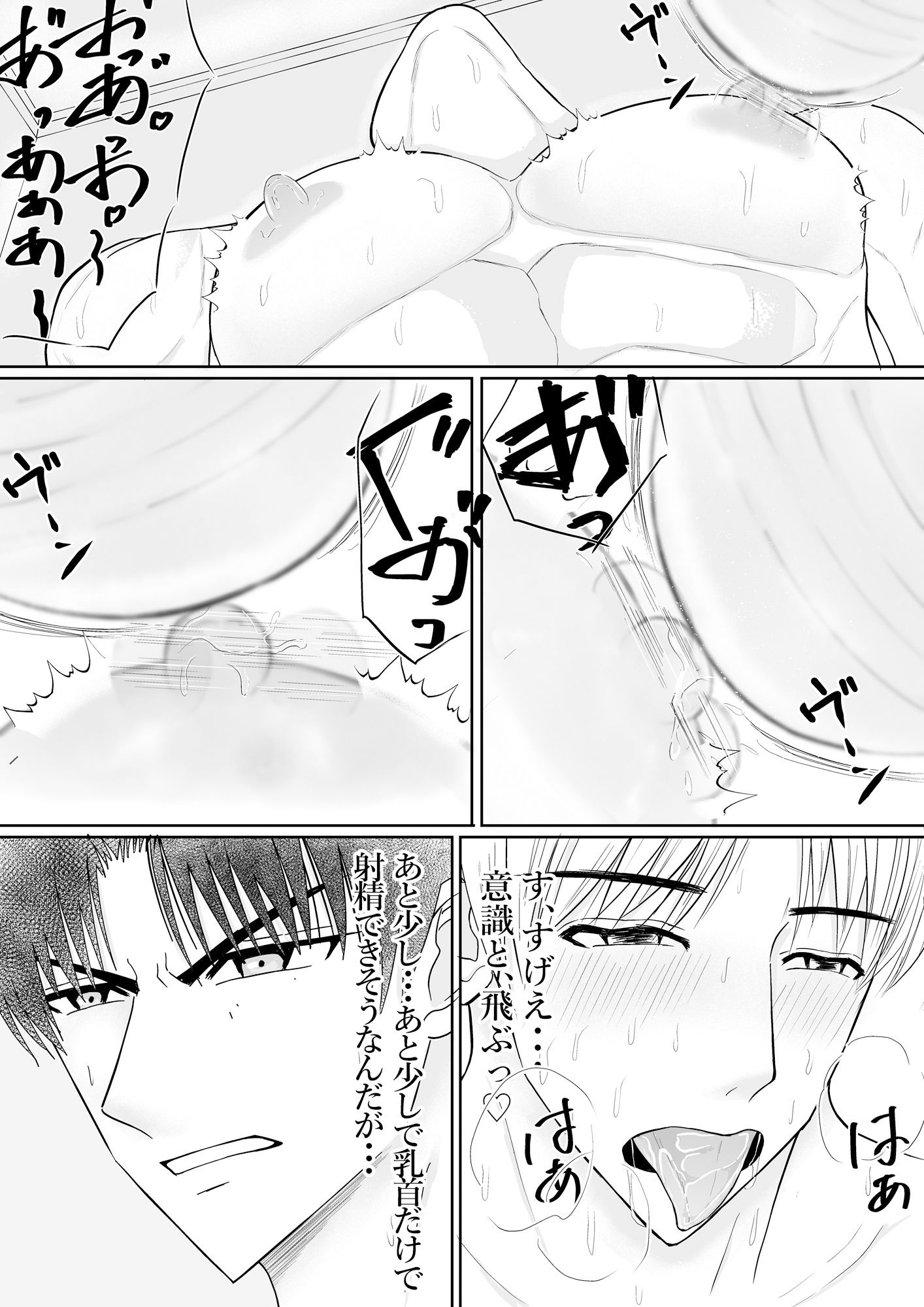 試し読み 7
