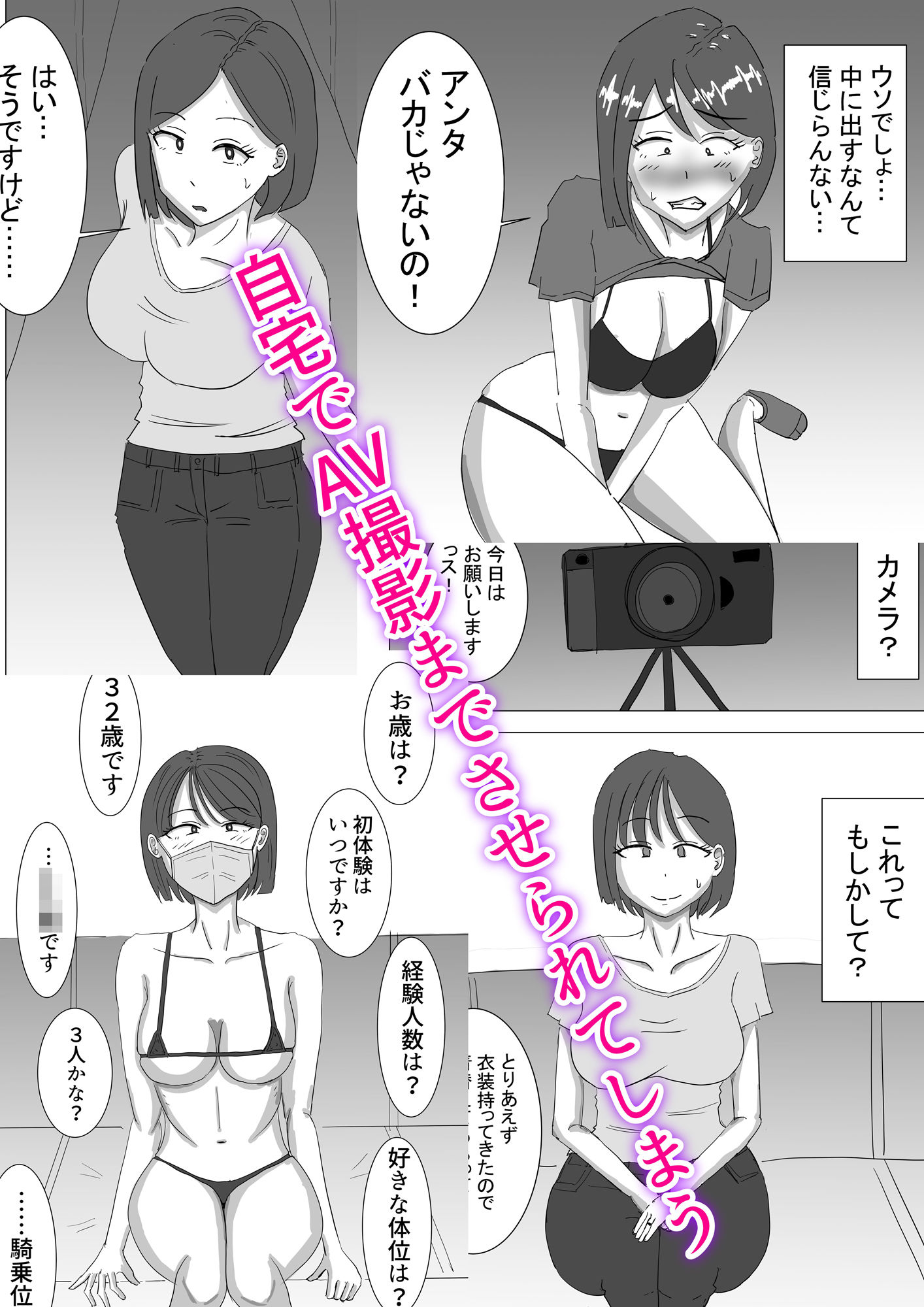 試し読み 3