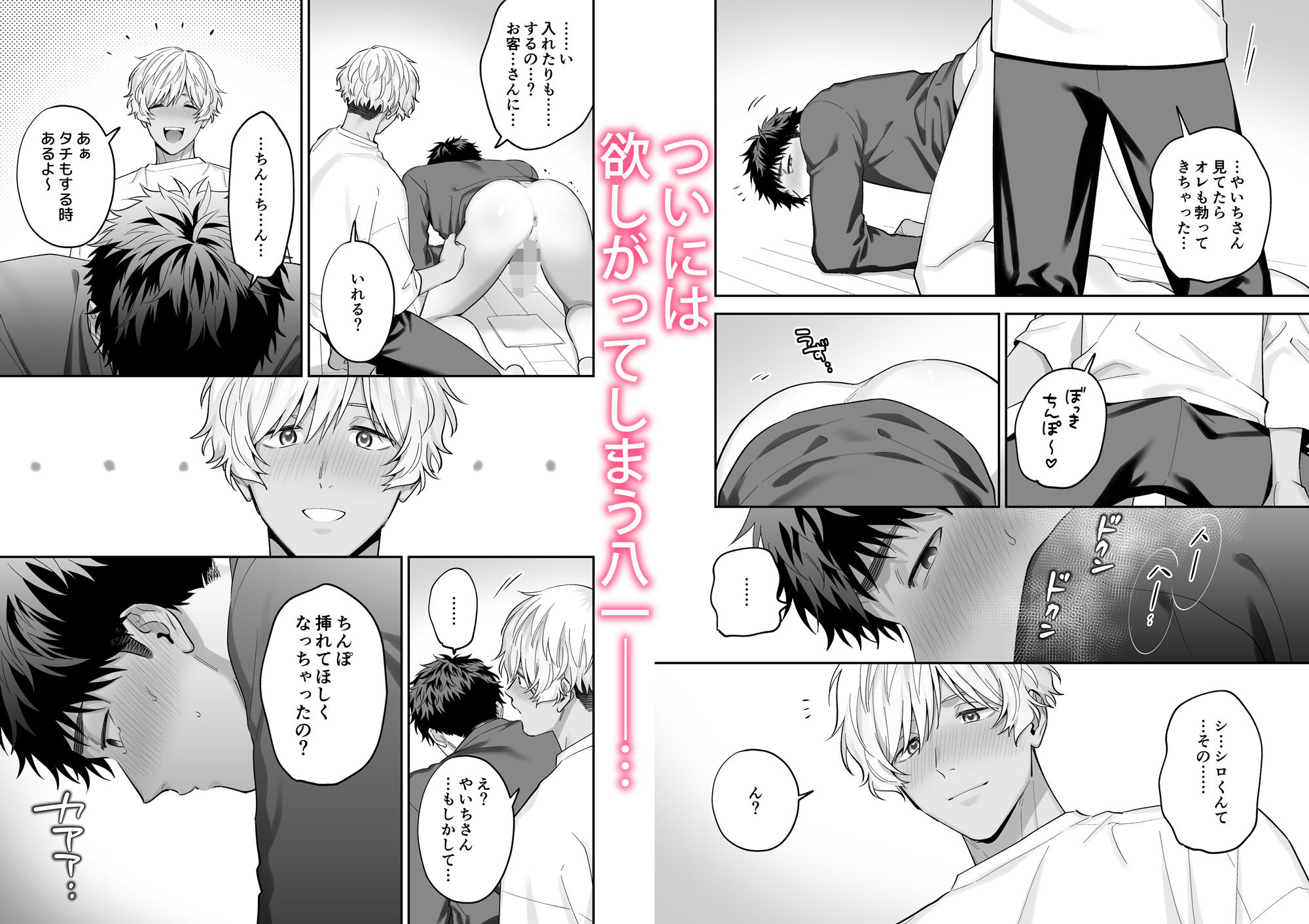 試し読み 6