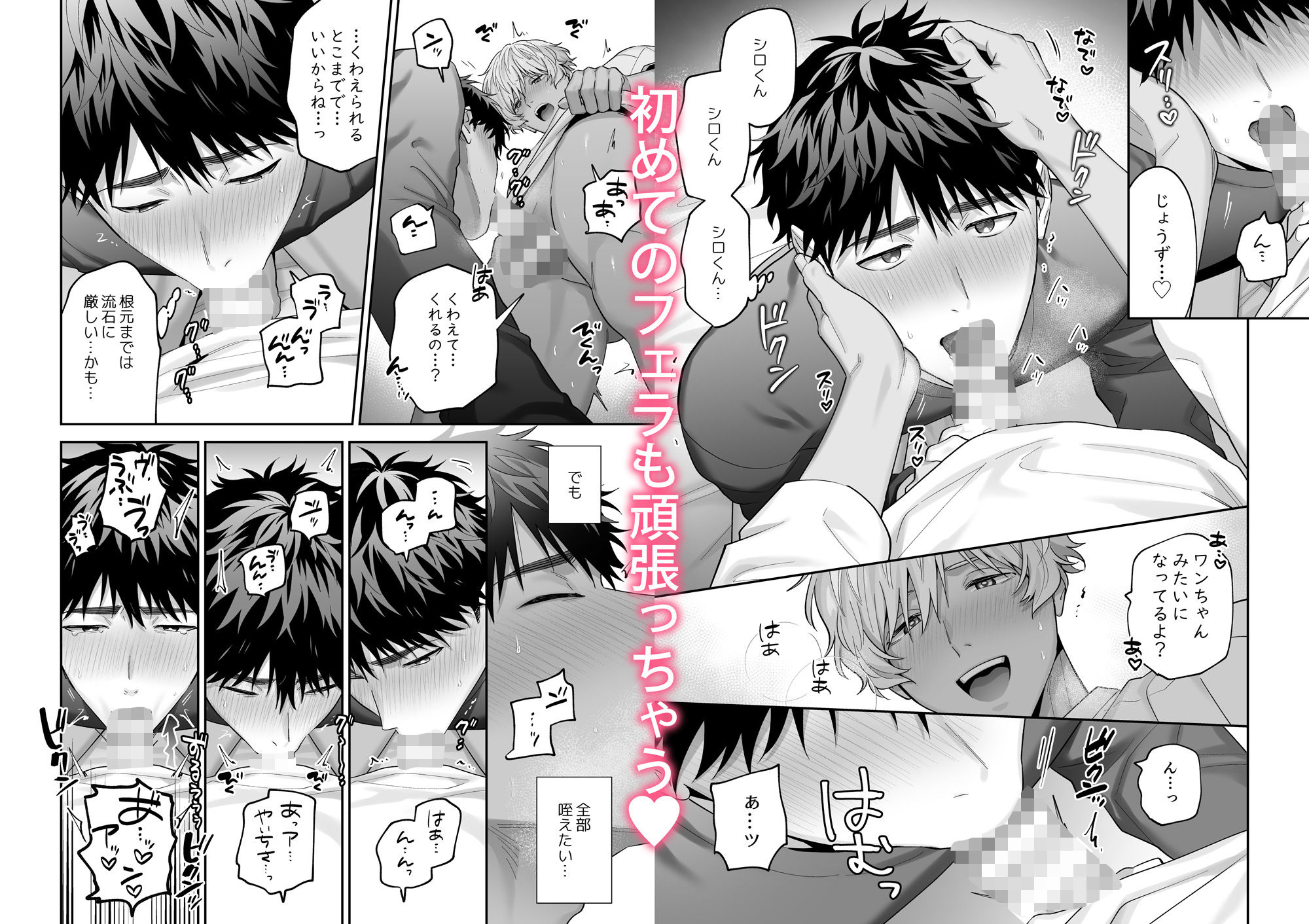 試し読み 8