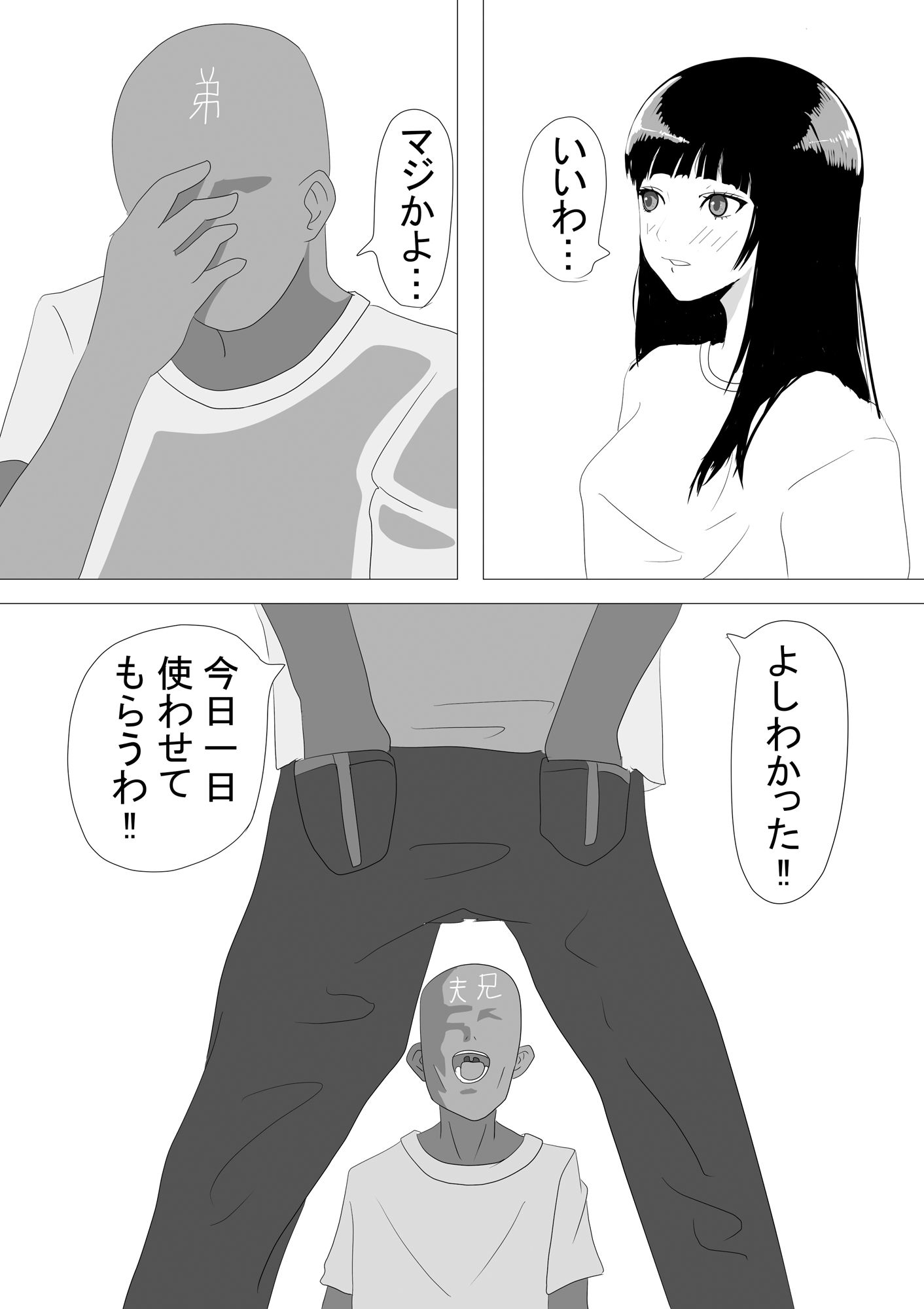 試し読み 4