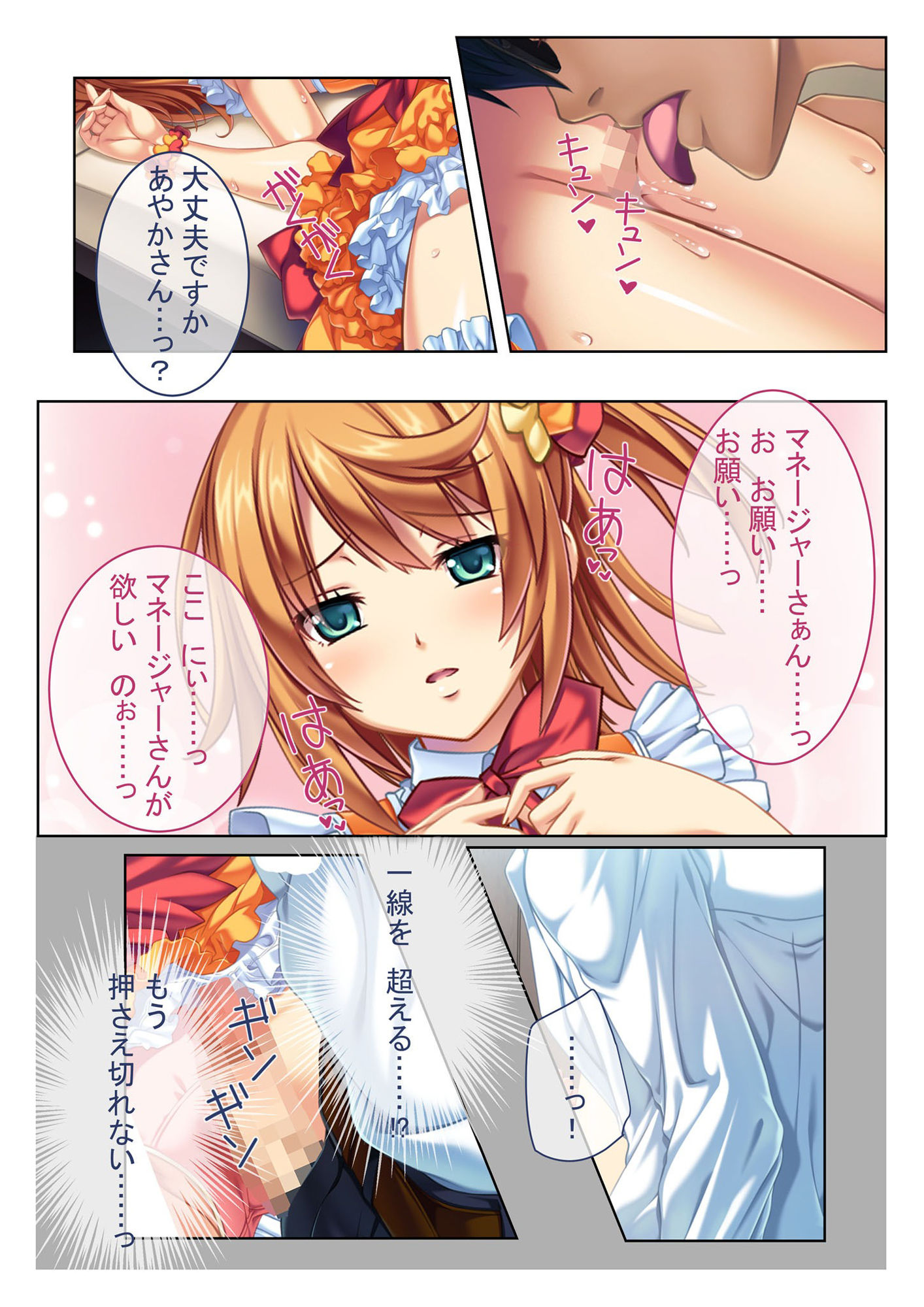 試し読み 4
