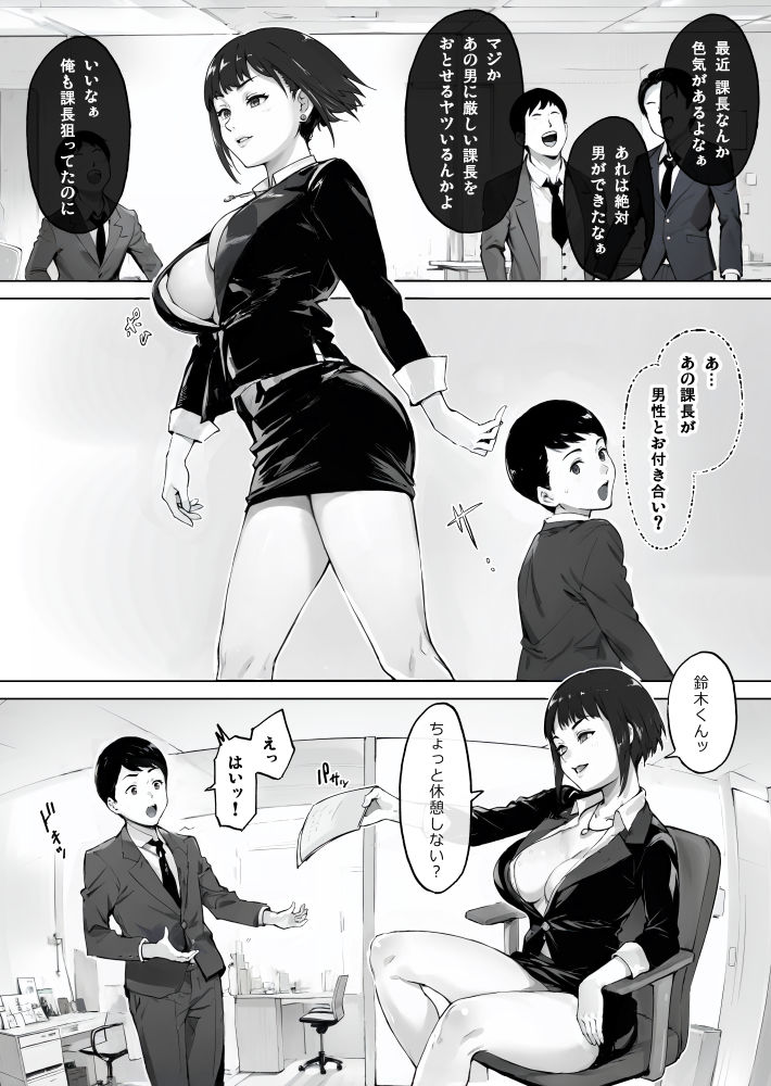 試し読み 3