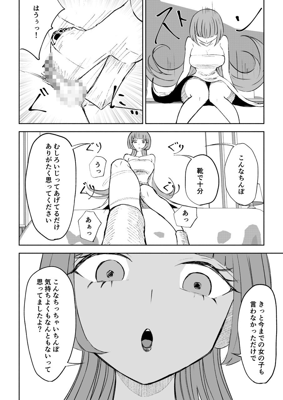 試し読み 10