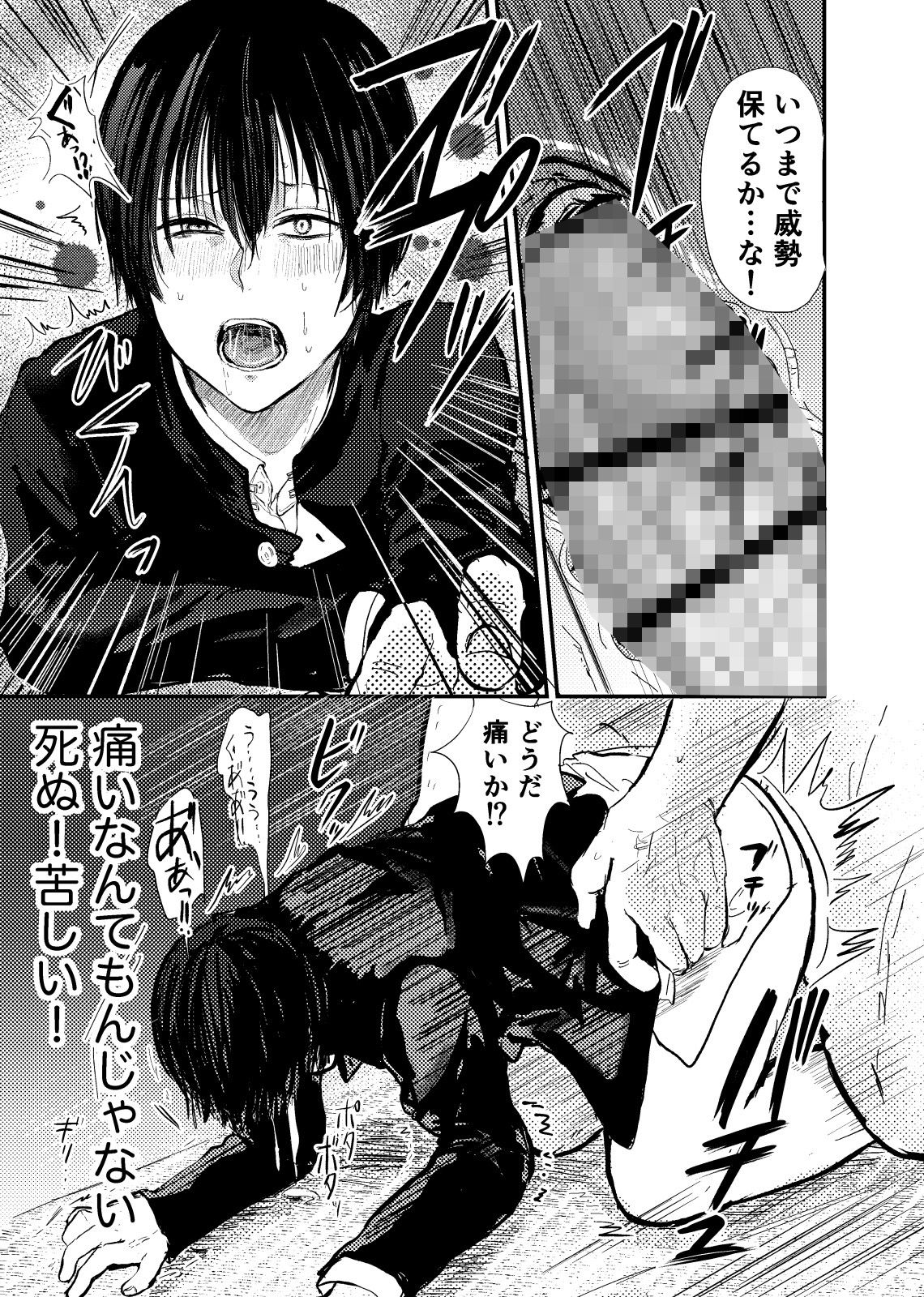 試し読み 3
