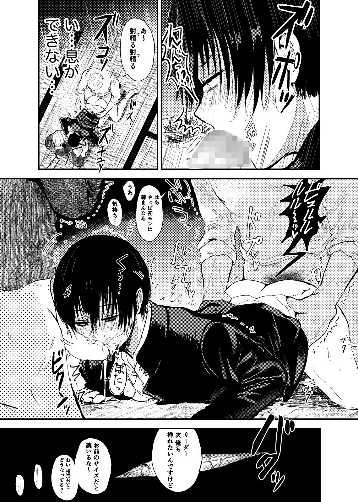 試し読み 4