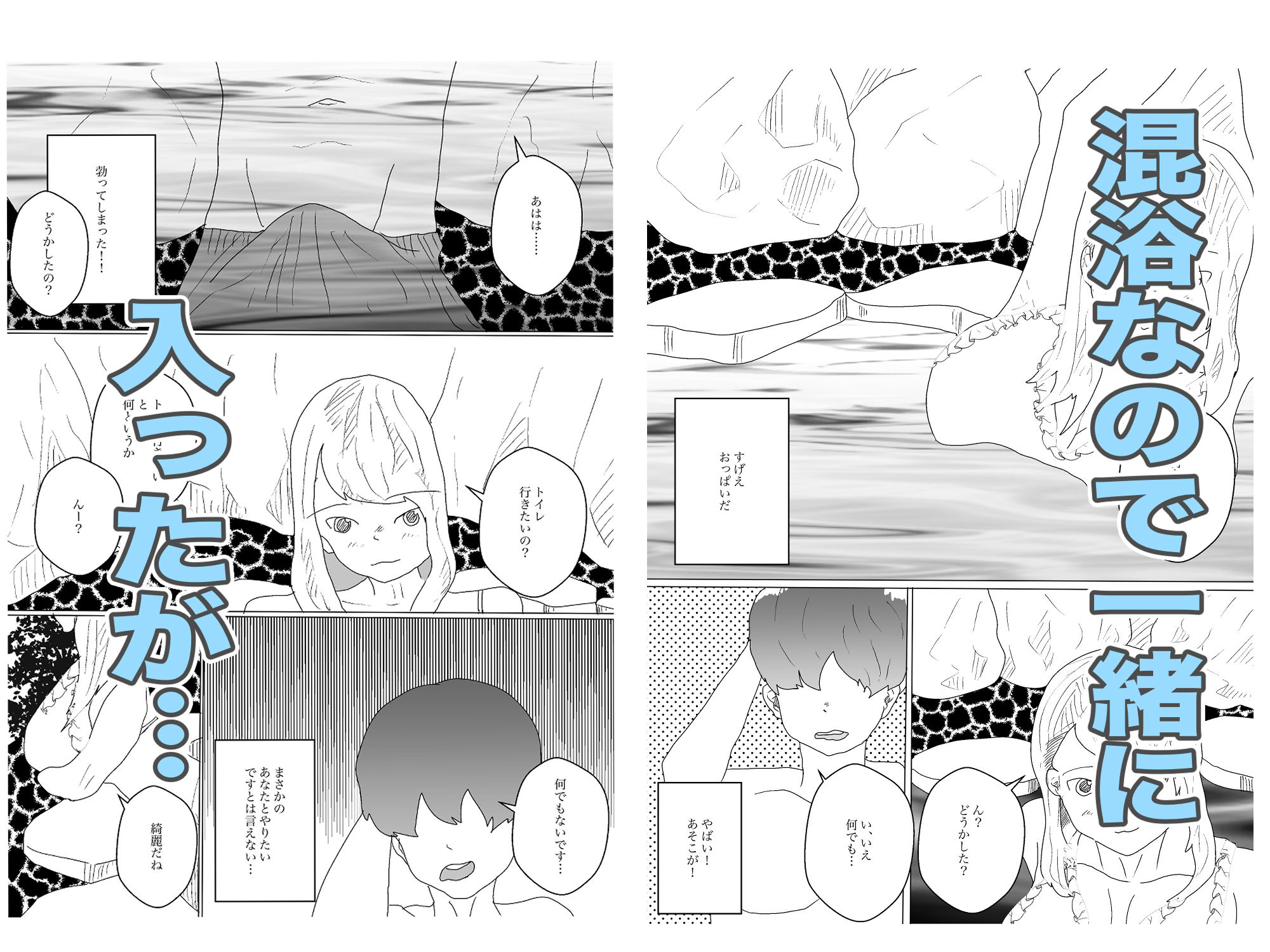 試し読み 2