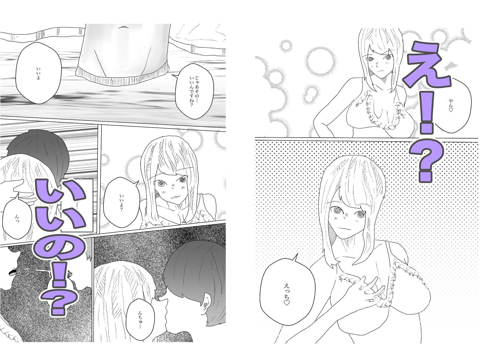 試し読み 3